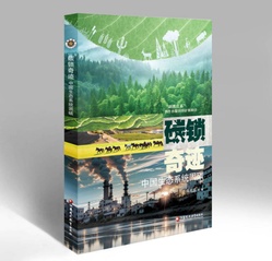 重点实验室科普品牌建设取得标志...